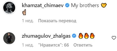 Жалгас Жумагулов отреагировал на слова Хамзата Чимаева