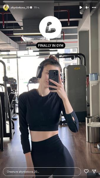 Сабина Алтынбекова впечатлила своей изящной фигурой после тренировки. Фото
