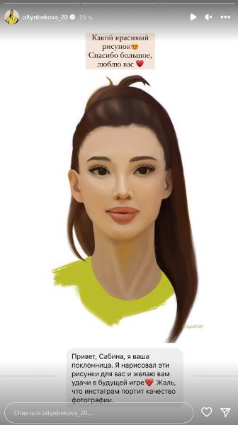 «Люблю Вас». Сабина Алтынбекова открыла свои чувства после подарка от незнакомого человека. Фото