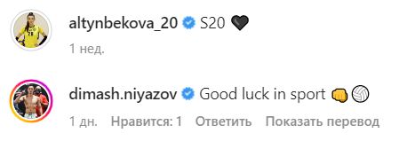 Казахский боксер-полицейский из США обратился к Сабине Алтынбековой