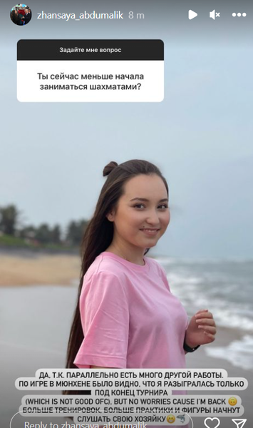 Жансая Абдумалик успокоила своих фанатов