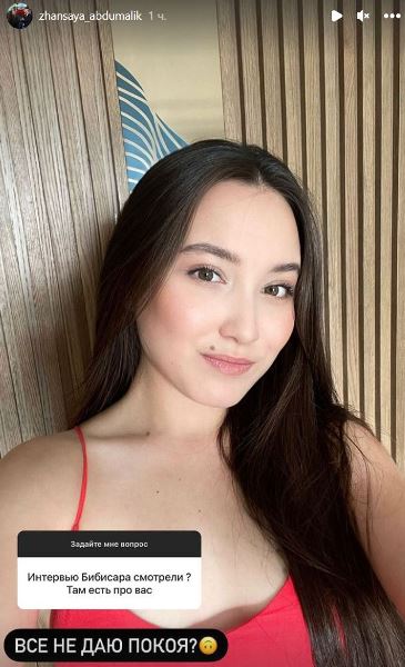 «Все не даю покоя?». Жансая Абдумалик ответила на вопрос о Бибисаре Асаубаевой