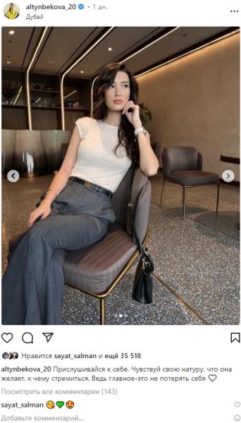 Известный бизнесмен отреагировал на призыв Сабины Алтынбековой