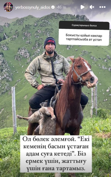 Айдос Ербосынулы высказался об уходе в другой вид спорта