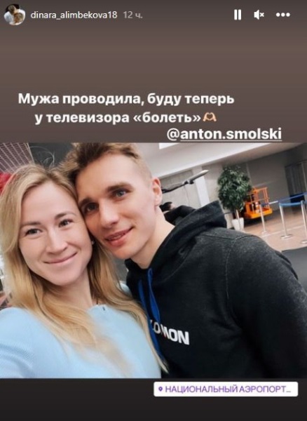 Первая олимпийская чемпионка-казашка не полетела на чемпионат России и сделала заявление