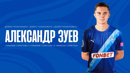 Решивший выступать за сборную Казахстана игрок официально нашел новый клуб