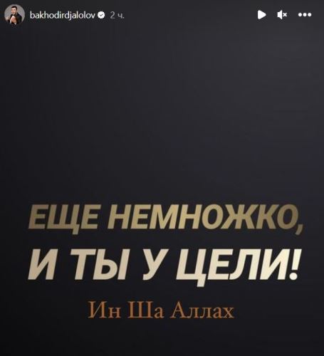 Баходир Джалолов сделал заявление прямо перед боем с Камшыбеком Кункабаевым