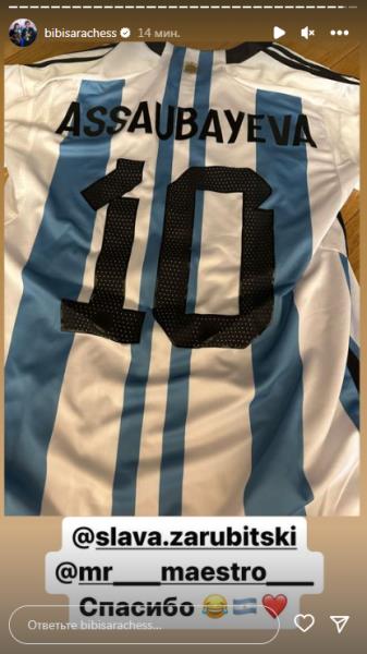 Бибисара Асаубаева стала королевой и игроком сборной Аргентины в свой день рождения. Фото