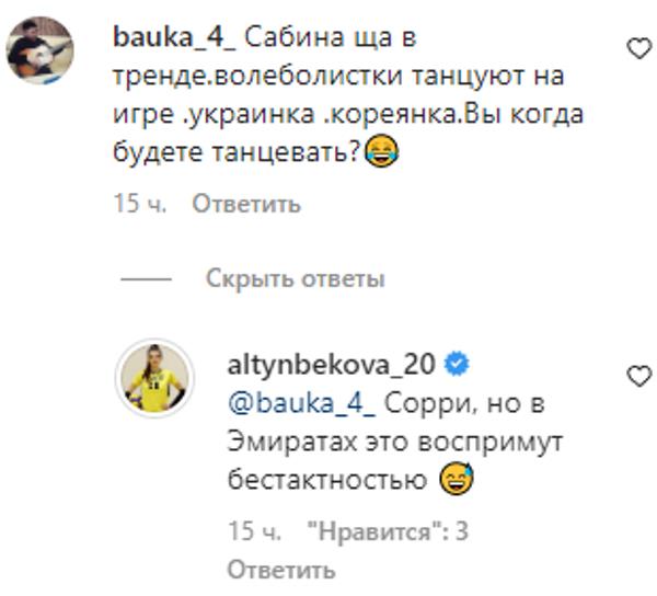 «Это воспримут бестактностью». Сабина Алтынбекова ответила на необычное предложение фаната