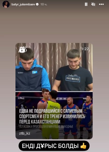 Батыр Джукембаев дал оценку извинениям борца и его тренера перед Сериком Сапиевым