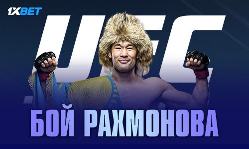UFC 285. Шавкат Рахмонов рвётся к титульному поединку!