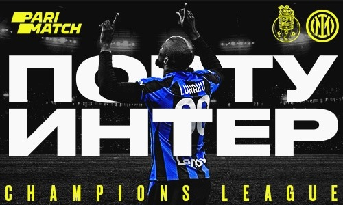 «Порту» — «Интер»: кто выйдет в четвертьфинал Лиги Чемпионов?