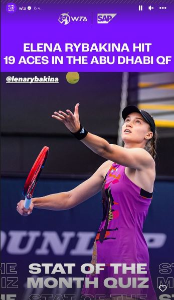 Елена Рыбакина получила признание WTA