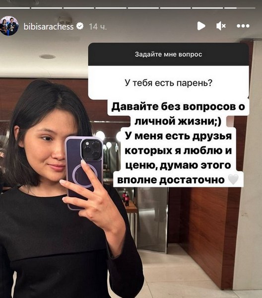 «Есть парень?» Бибисара Асаубаева поставила точку в вопросах о личной жизни