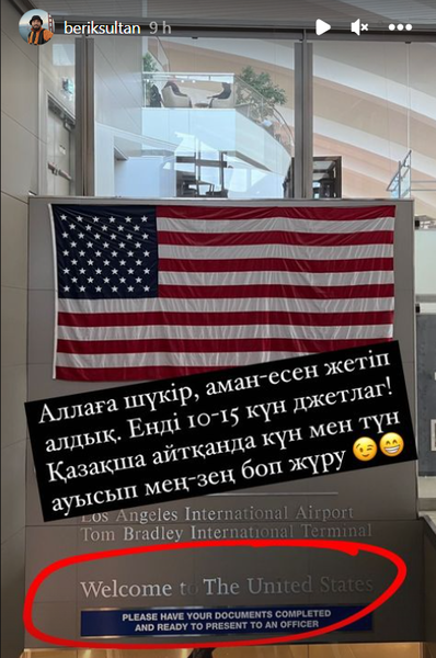 Алимханулы прибыл в США на защиту титула чемпиона мира. Фото