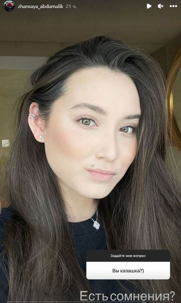 Жансая Абдумалик раскрыла свою национальность