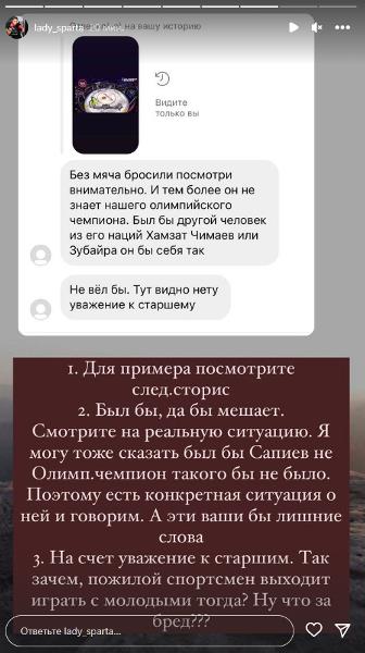 «Ну что за бред?!». Казахстанская боксерша высказалась об уважении к «пожилому» Серику Сапиеву