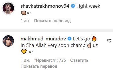 Узбекистанский боец UFC обратился к Шавкату Рахмонову и получил ответ от казахстанцев