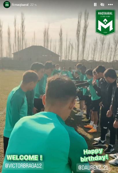 Бразильский футболист официально сменил клуб в КПЛ