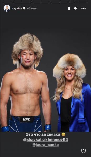 «Блондинки его любят». Красавицы окружили Шавката Рахмонова после победы на UFC 285. Фото