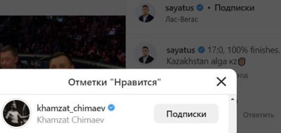 Хамзат Чимаев отреагировал на победу Шавката Рахмонова на UFC 285