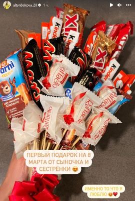 Сабина Алтынбекова получила желанный подарок на восьмое марта. Фото