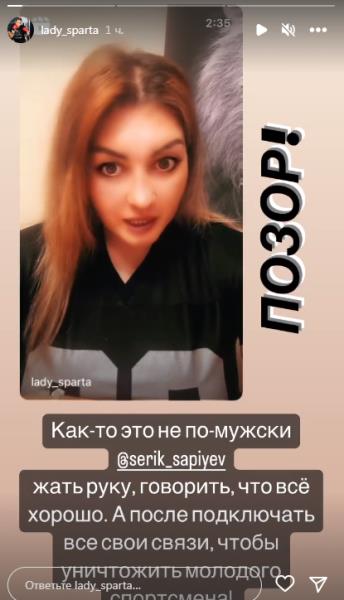 «Как-то это не по-мужски, позор!». Серик Сапиев нарвался на обвинения после нового скандала