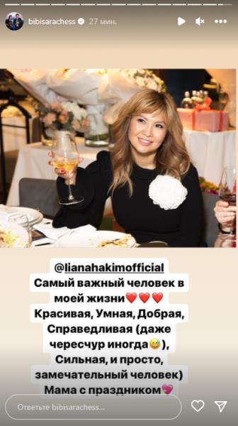 Бибисара Асаубаева показала самого важного человека в своей жизни. Фото