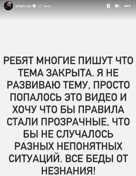 Артем Резников объяснил все беды после нашумевшего скандала с Сериком Сапиевым