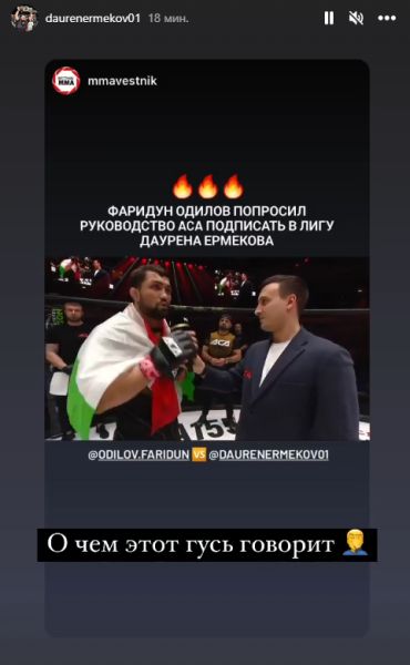 «О чем этот гусь говорит». Казахстанский чемпион отреагировал на дерзость известного бойца
