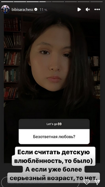 «Было или нет?». Бибисара Асаубаева ответила на вопрос о безответной любви