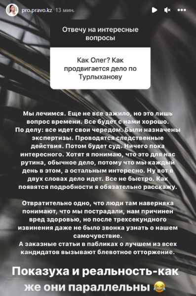 «Отвратительно одно». Пострадавшая от сына легенды казахстанского спорта рассказала новые подробности дела
