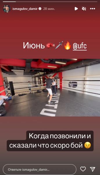 Последний бой? Дамир Исмагулов сообщил дату следующего поединка в UFC