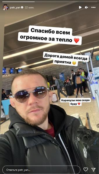 Петр Ян сделал первое заявление после своего сенсационного поражения в UFC