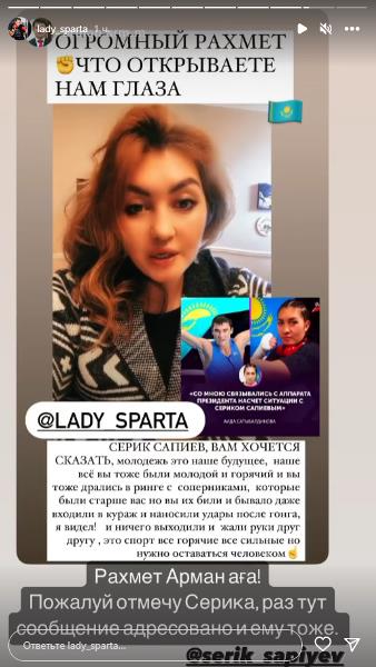 «Вы тоже били старших. Я видел!». Серику Сапиеву передали сообщение после скандала с молодым борцом