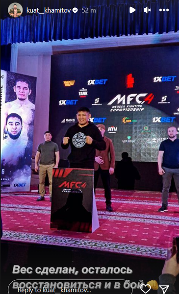 Куат Хамитов сделал заявление после неожиданной новости о его следующем бое