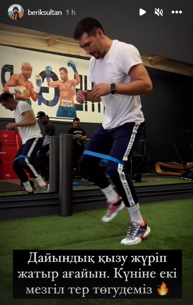 В команде Алимханулы сообщили последние новости