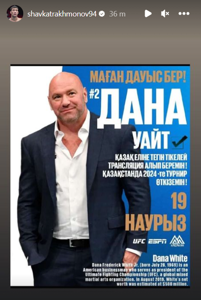 Шавкат Рахмонов пошутил о выборах в Казахстане