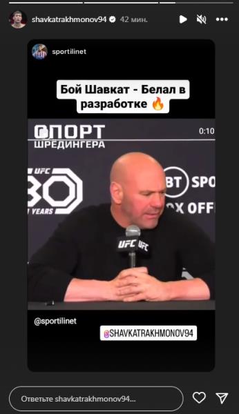 Шавкат Рахмонов отреагировал на получение нового соперника в UFC
