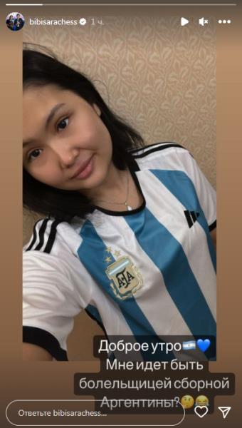 «Мне идет?». Бибисара Асаубаева предстала в образе болельщицы чемпионов мира. Фото