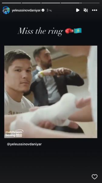 Данияр Елеусинов выступил с новым заявлением о возвращении на ринг