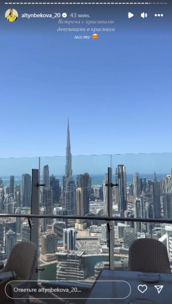 Сабина Алтынбекова встретилась с «красивыми девушками в красивом месте». Фото
