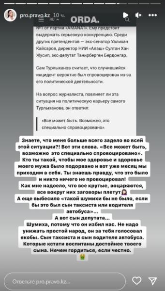 «Не надо унижать простой народ». Слова Даулета Турлыханова вызвали резкую реакцию