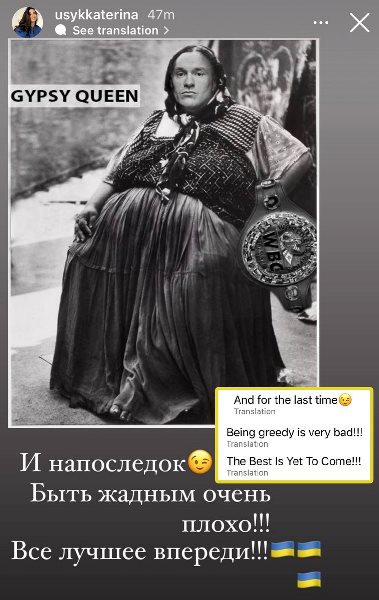 Жена Усика жестко высмеяла Фьюри после срыва боя. Фото