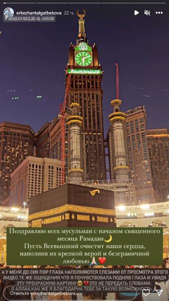 Беременная жена Исламхана посетила Мекку во время выступления мужа за сборную Казахстана
