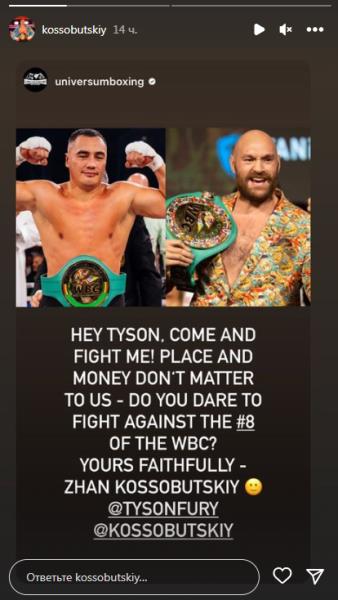 Фьюри после срыва боя с Усиком получил неожиданный вызов из Казахстана