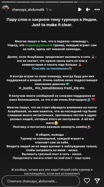 «Нет никакой команды». Жансая Абдумалик уличила Бибисару Асаубаеву в низости