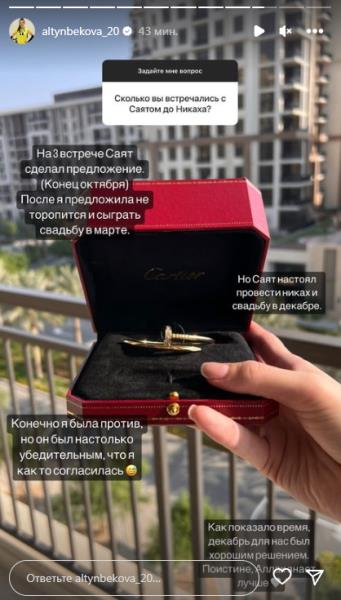 «Конечно, я была против». Сабина Алтынбекова рассказала о неожиданном предложении мужа