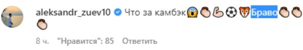 Потенциальный новичок сборной Казахстана сделал заявление после камбэка в матче с Данией