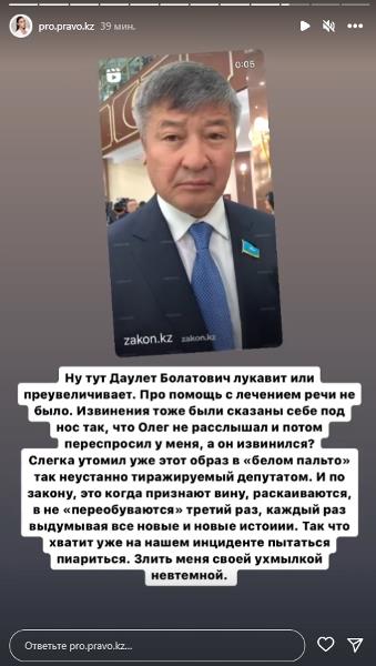 «Я не позволю». Даулет Турлыханов разозлил пострадавшую от рук его сына девушку